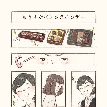 恋のしたのは-情人節