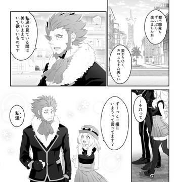 悪主♀とか