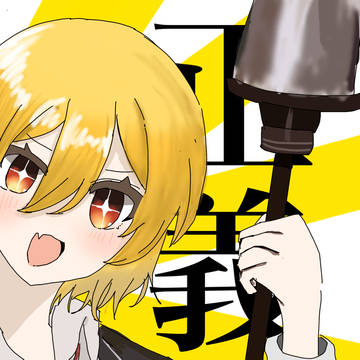 どんち