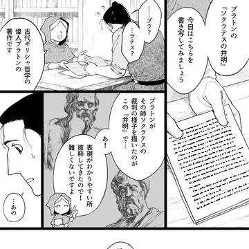 幸福な人生
