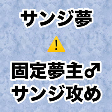 🕒夢 コテキャ設定+エロ絵