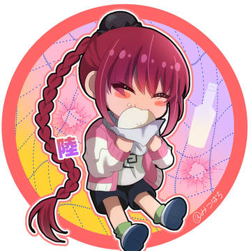 陸ちゃん