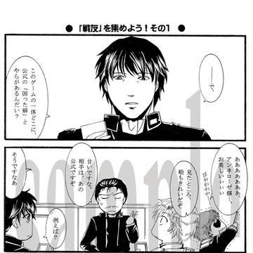 2025夏・新刊サンプル「銀河の輪舞曲」銀英伝