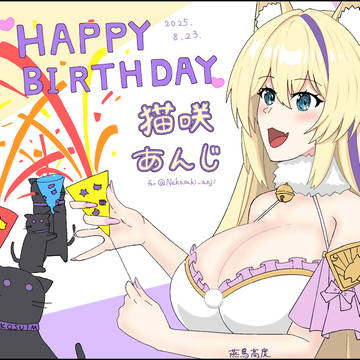 猫咲あんじさん誕生日ファンアート