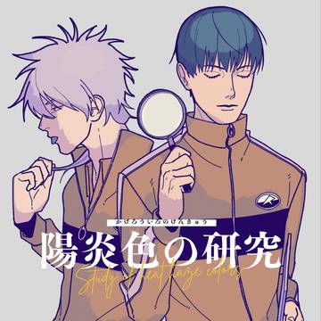 【8/31 全国大会GS】新刊サンプル
