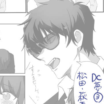 DC夢