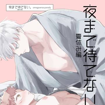 8月31日 五悠新刊サンプル