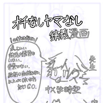 雑漫画(＋落書き)