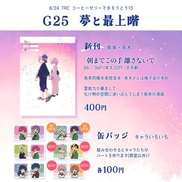 【手打ち13】おしながき