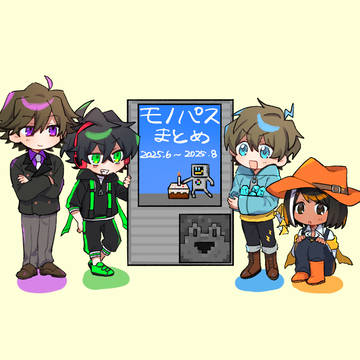 まとめ
