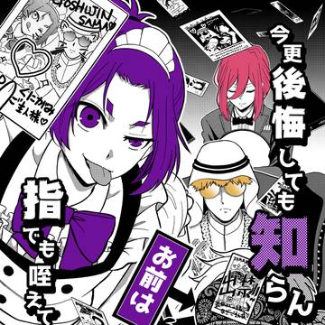 【ngro漫画】今更後悔しても知らん！お前は指でも咥えて見てろ！