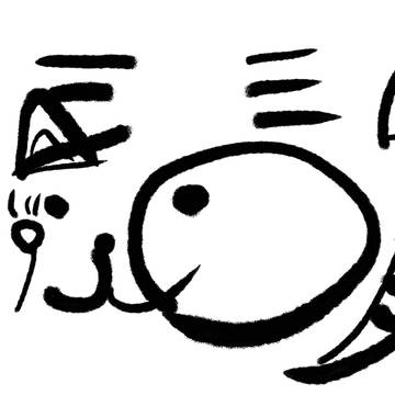 NEKO