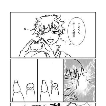 初土銀漫画