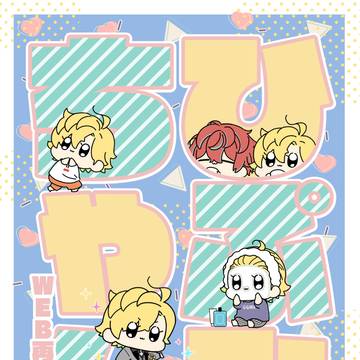 【再録】ひぷみちゃん WEB再録ぷらす3