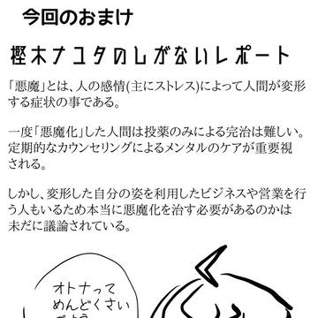 あくまでしがない おまけページ