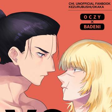 【オクバデ】8/31 一縷の星芒VG2025新刊サンプル②
