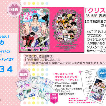 ギャンハイ27おしながき