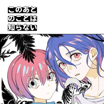 8/31マヴコネ新刊サンプル