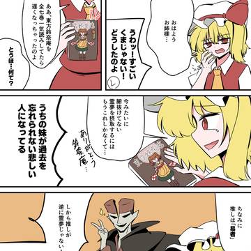 皆さん東方鈴奈庵読みましょう