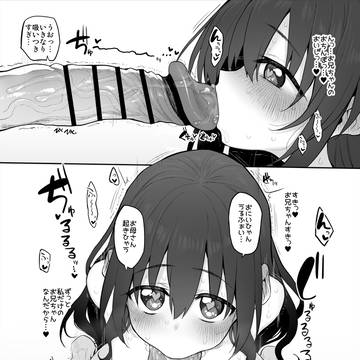 妹はお兄ちゃんを労いたい２