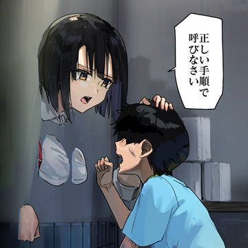 怪異さんと俺