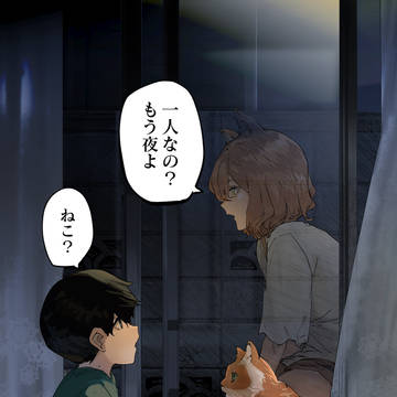 家族になりたい
