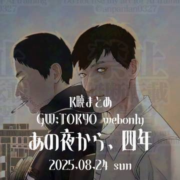 K暁まとめ4