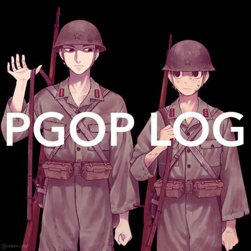 PGOP LOG③