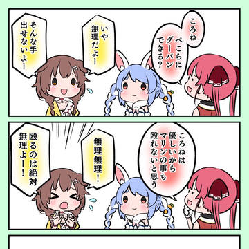 私達は法に守られている