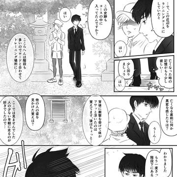 邂逅