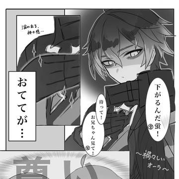 フリンズの第一印象