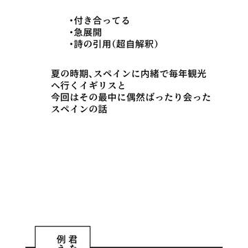 えいにしウェブオンリーのまんが