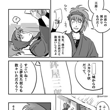 鉢雷漫画