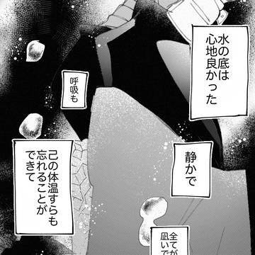 ずっと苦しかった義勇さんの話