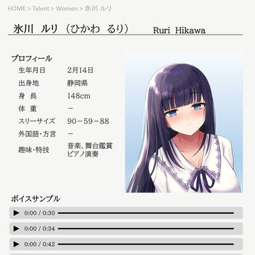 【登場人物紹介】黒髪ロングダウナー系長乳ムチ尻アイドル声優
