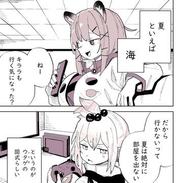 キララの水着どこ?
