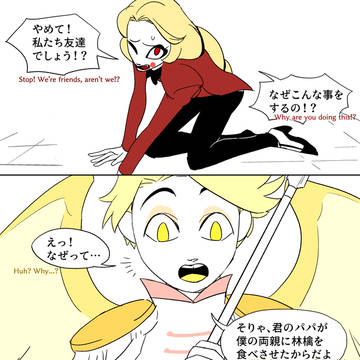 君ってルシファーの娘なの？