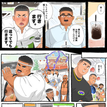 思いで、またひとつ