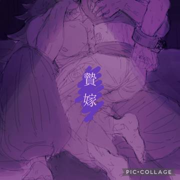 贄嫁~ニエヨメ~