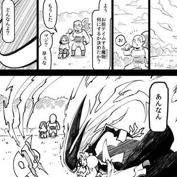 なんか変なのをテイムした話