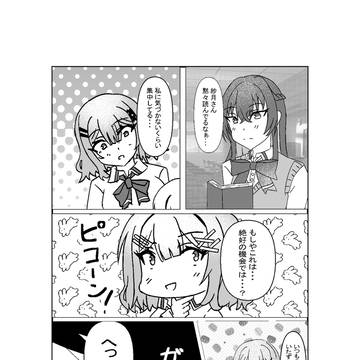 いたずら