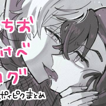 鉢尾すけべログ