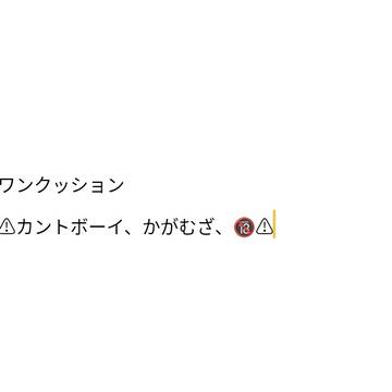 えっちな無惨まとめ