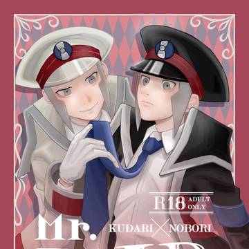 クダノボ新刊サンプル