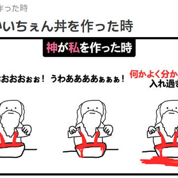 神様...?