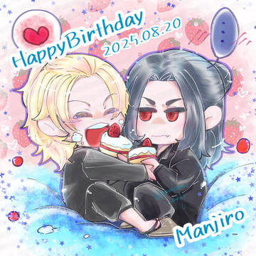 まばで誕生日おめでとうイラスト2025