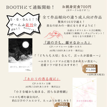 通販開始&エアブー参加のお知らせ(新作あります！)