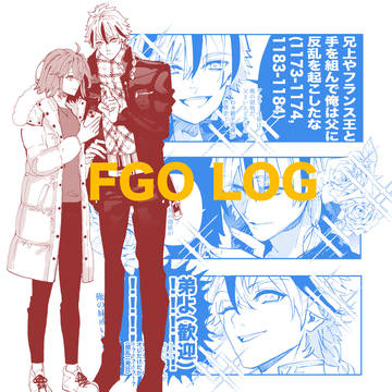 FGO LOG