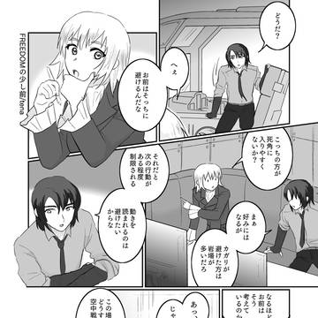 アスカガ寄稿漫画再録