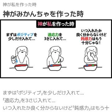 神さん…